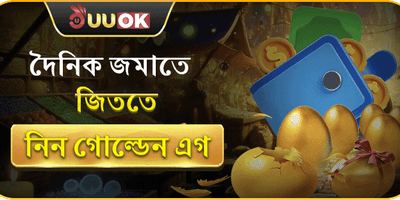 বিশাল স্বাগতম বোনাস ১০০% promotion banner